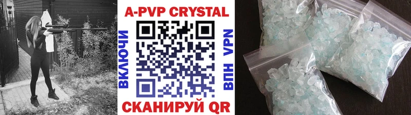 Альфа ПВП кристаллы  купить наркотики цена  Чусовой 