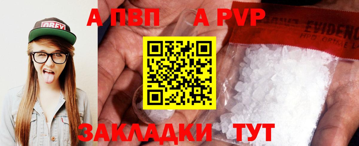 Alpha-PVP СК Чусовой