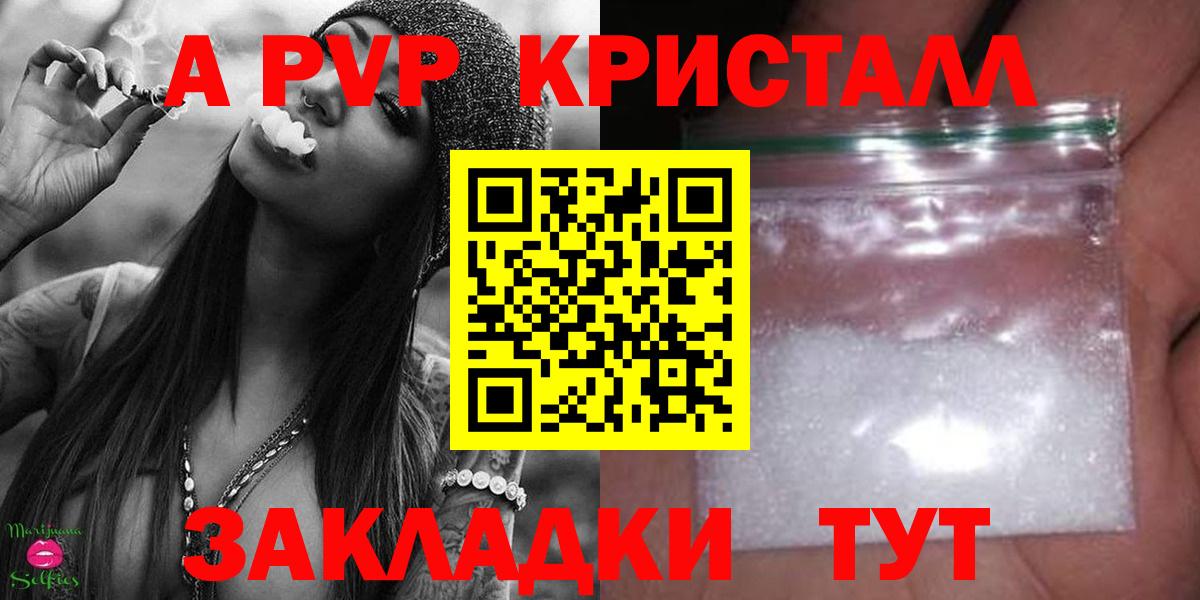 Alfa_PVP крисы CK  Alfa_PVP крисы CK  А ПВП СК КРИС  Чусовой  Вход с VPN 