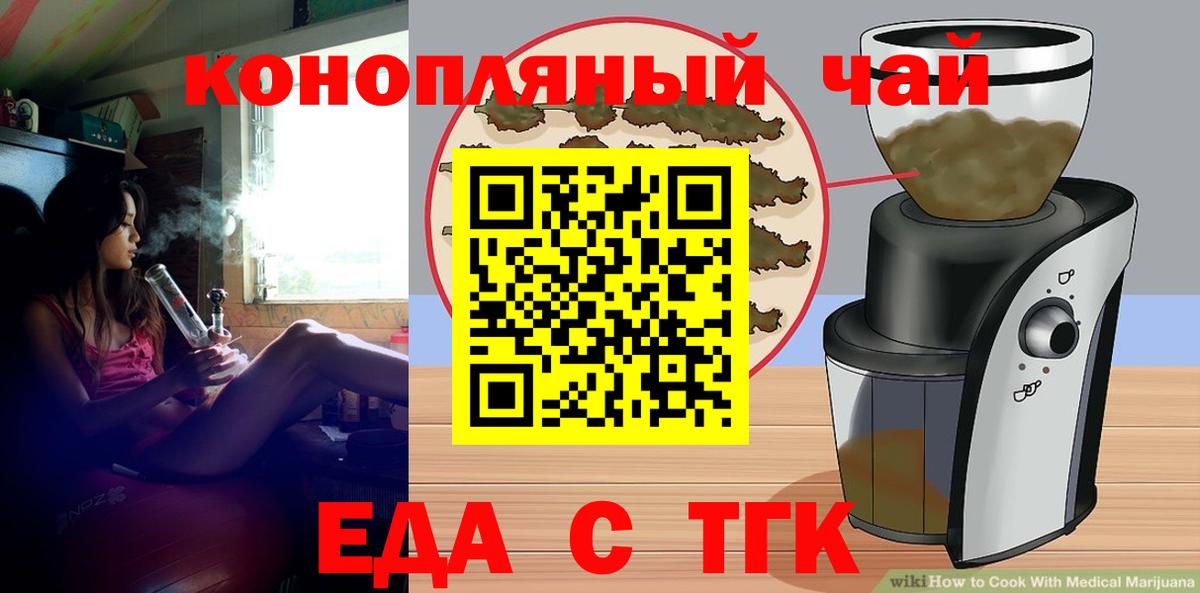 Печенье с ТГК марихуана  Вход с VPN  Чусовой 
