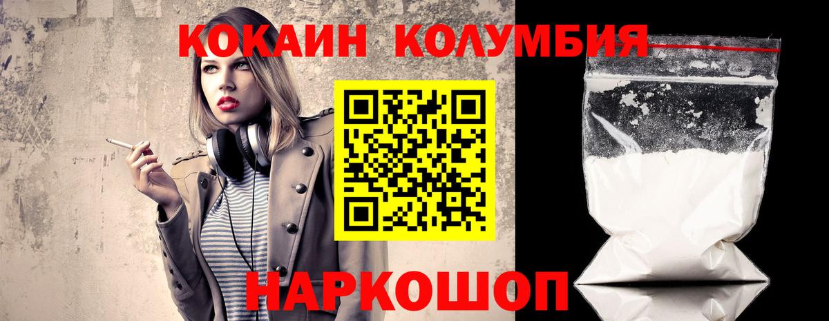 КОКАИН 97% Чусовой
