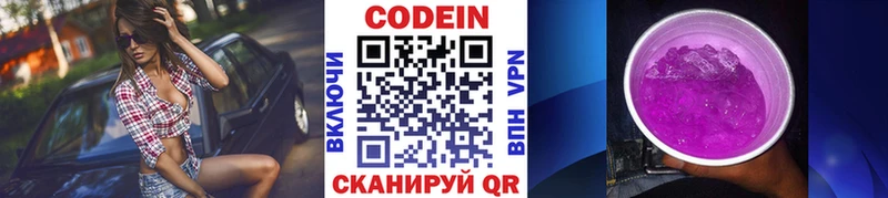 Codein напиток Lean (лин) Чусовой