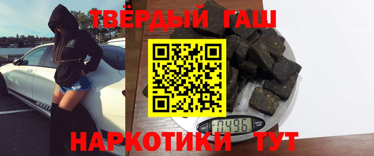 Чусовой  ГАШИШ Cannabis  Вход с VPN  ГАШ убойный 