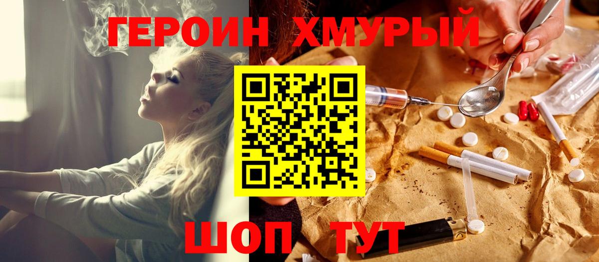 ГЕРОИН  Вход с VPN  Чусовой  ГЕРОИН VHQ 