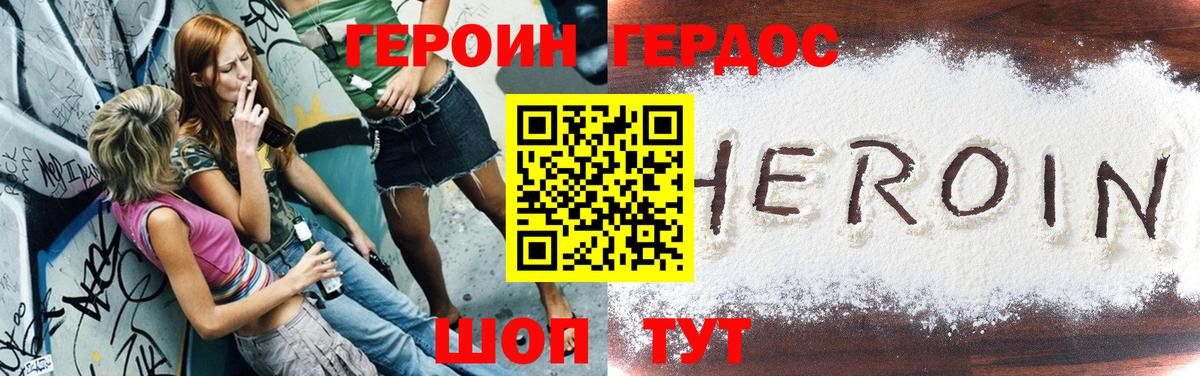 ГЕРОИН афганец Чусовой