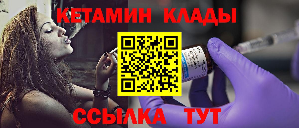 Чусовой  Кетамин ketamine  Вход с VPN 