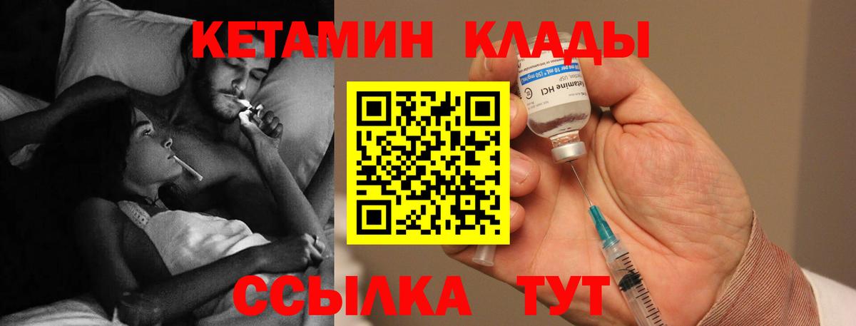 Кетамин ketamine Чусовой