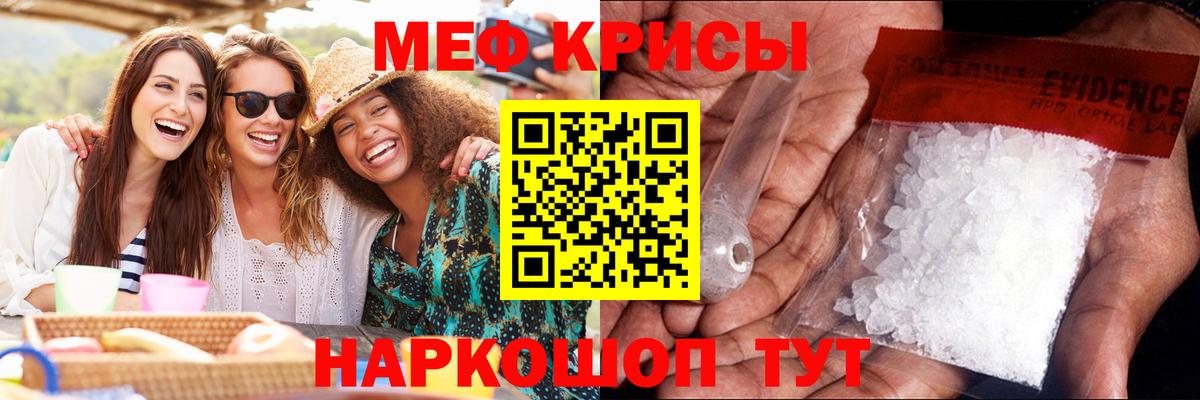 Чусовой  Меф 4 MMC  Меф  МЯУ-МЯУ кристаллы  Вход с VPN 