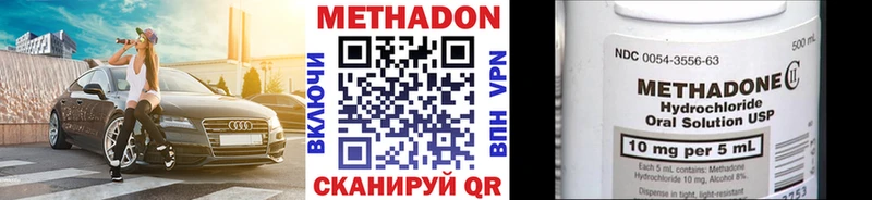 цены Чусовой МЕТАДОН methadone