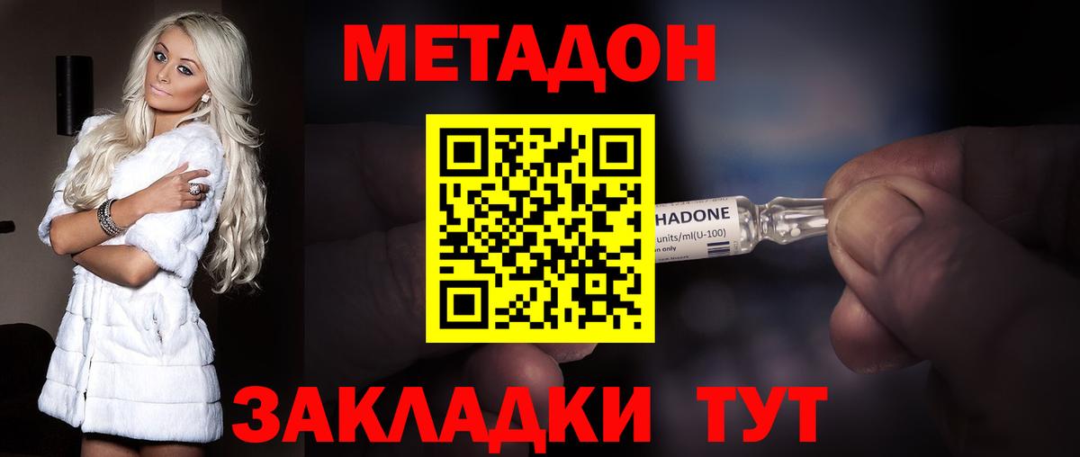 МЕТАДОН белоснежный  Вход с VPN  Чусовой  Метадон methadone 