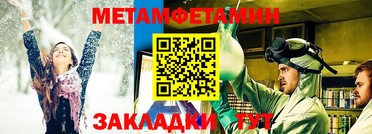 Чусовой  Первитин мет  Вход с VPN  Первитин мет 