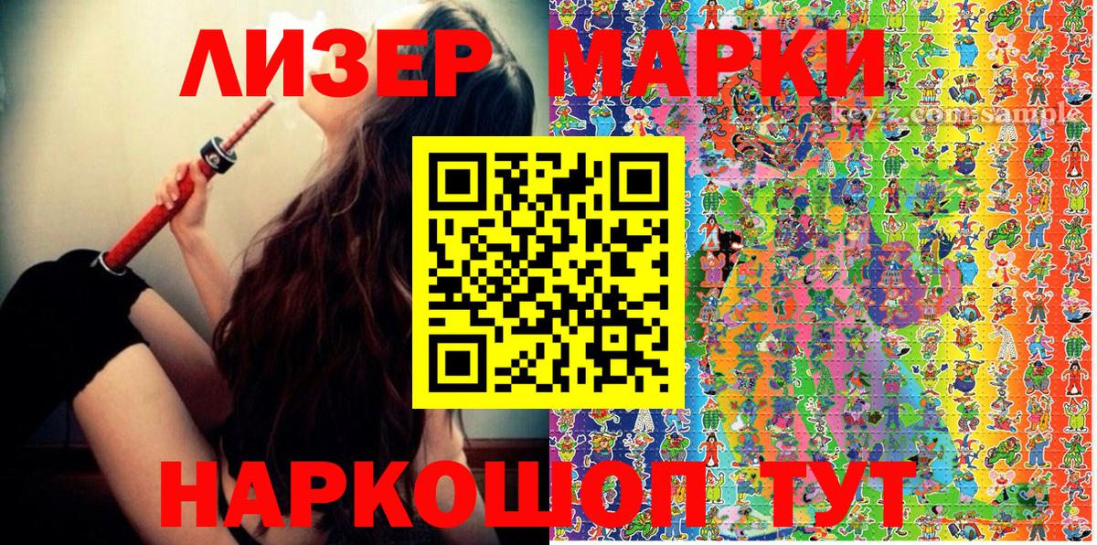 Марки 25I-NBOMe  Марки N-bome 1,8мг  Марки N-bome 1,8мг  Вход с VPN  Чусовой 