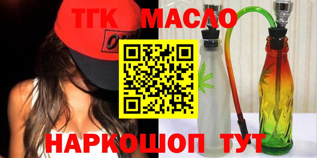 ТГК вейп Чусовой