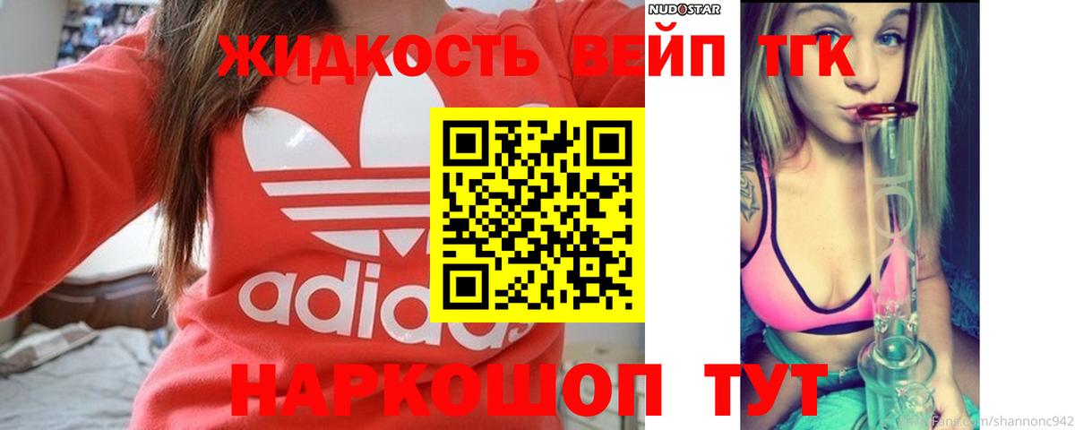 Дистиллят ТГК Wax  Вход с VPN  Чусовой 